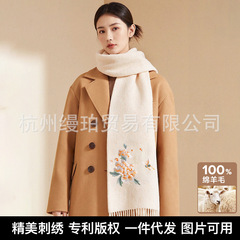 100%羊毛围巾女冬季高端国风牡丹刺绣保暖围脖披肩送老婆妈妈礼盒