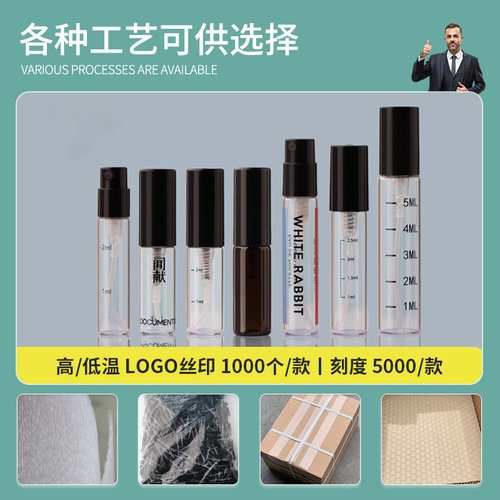 Glass mist bottle 5ml perfume sample spray bottle trial assembly bottle transparent 10ml snap-in spray assembly bottle