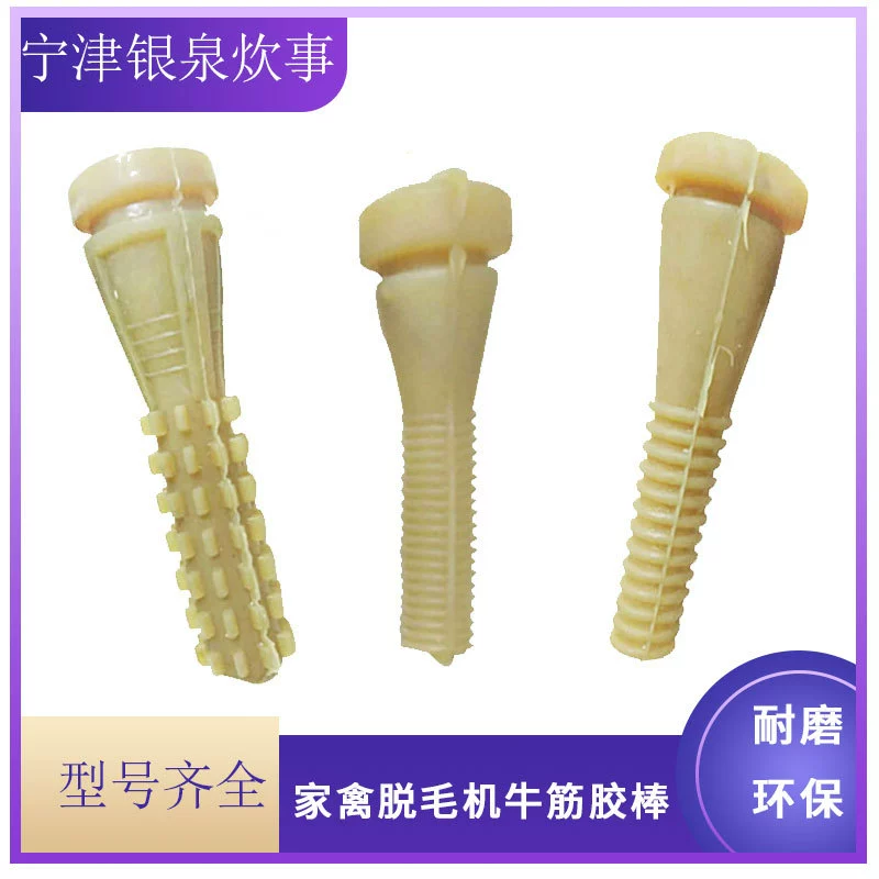 Машина для удаления волос, палочка для удаления волос, прямые поставки с фабрики, машина для удаления волос птицы, клей из чистой говяжьего сухожилия, палочка для удаления волос, различные модели оптом