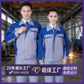 工装、制服;男式夹克;冲锋衣、裤