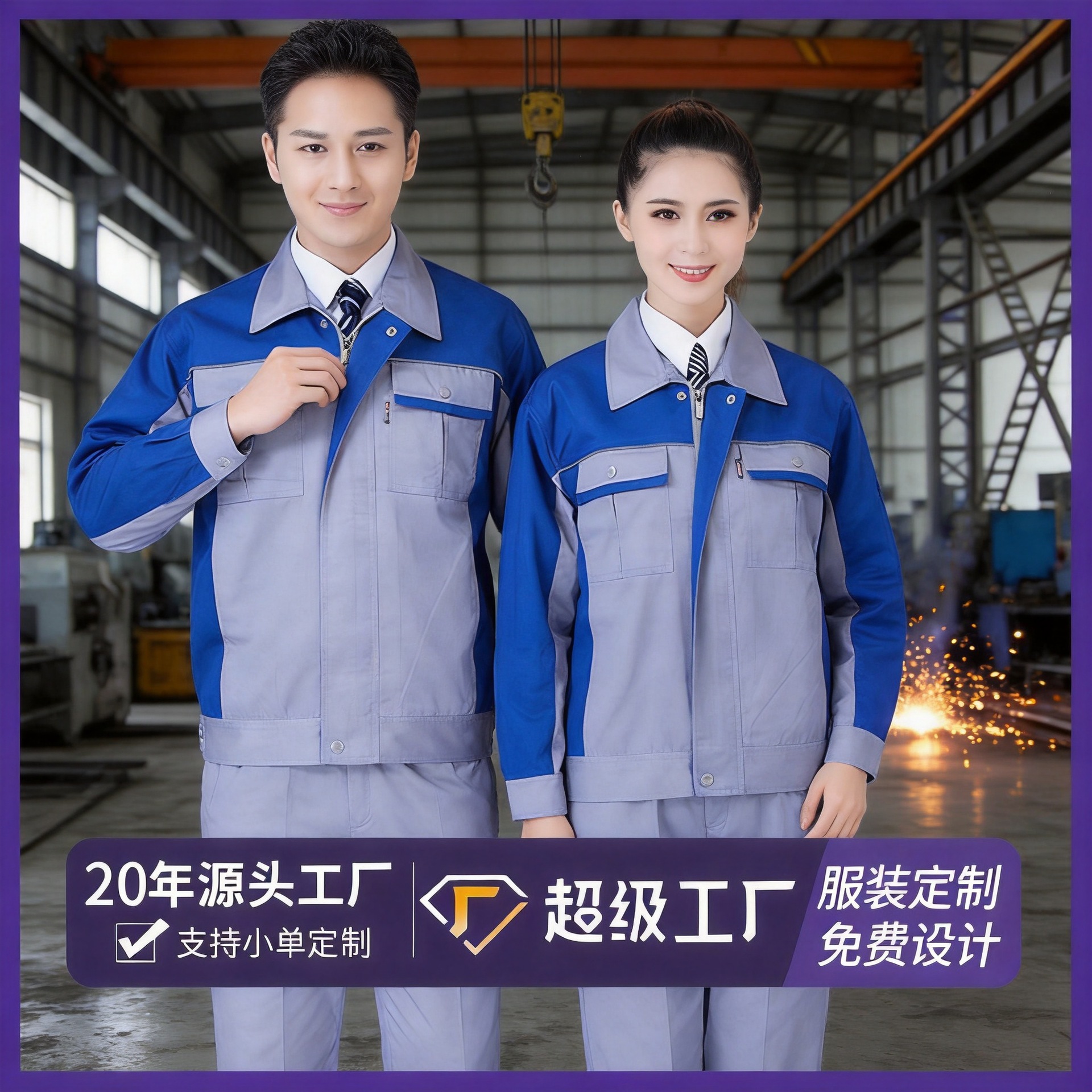 春秋长袖工作服劳保车间厂服汽修服中铁工地劳保服建筑工人工作服