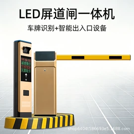 车辆检测仪;道闸;其他汽车安全