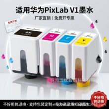 San-U����HUAWEI��Ϊ��īPixlab V1��ɫīˮ���ö๦�ܸ�ӡ��ӡ��