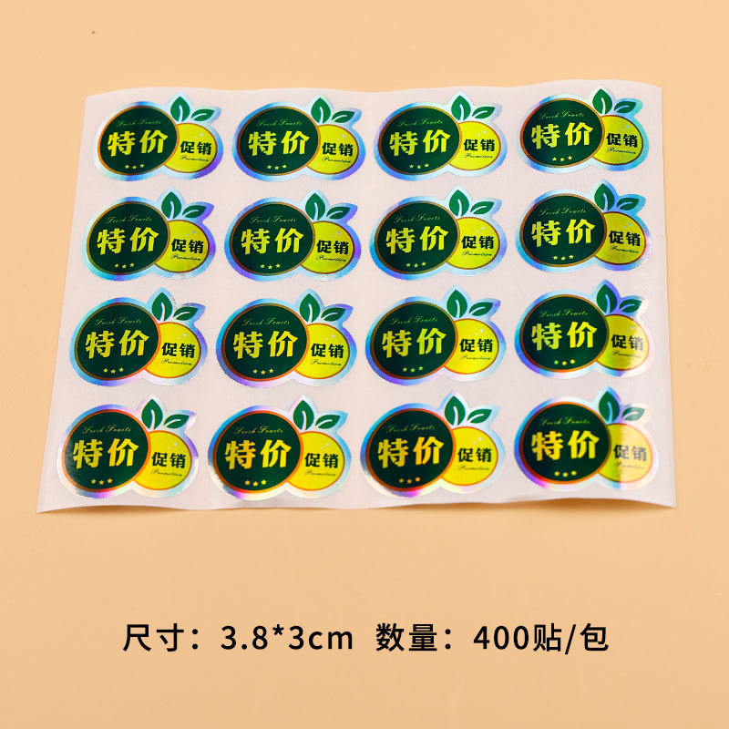 특별 제안-프로모션 [스티커 400개/팩]