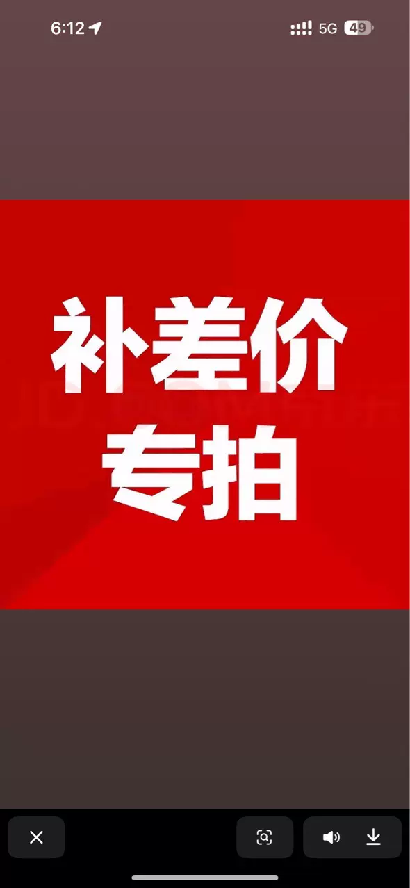 按需数量拍！！ 拍下改价  运费补差价链接