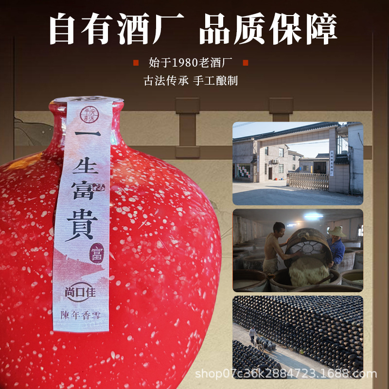 十五年陳花雕酒香雪酒5斤のもち米冬醸造甘味壇装2.5L黄酒工場直発カスタマイズ可能|undefined