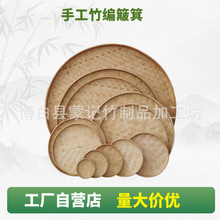 竹编簸箕圆形无孔竹匾编织幼儿园餐馆创意画晾晒茶叶筛子现货批发