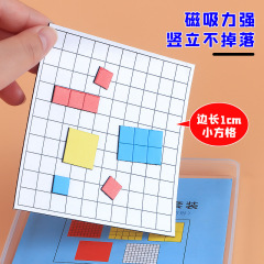 Magnetic area and perimeter learning set 1cm square magnetic skin rewritable area measurement and deduction indicator