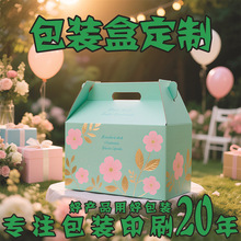 包装盒定制白卡纸盒彩盒定做化妆品礼品盒子盲盒空盒飞机盒印刷厂