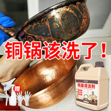 铜立净铜器清洗剂铜锈去除铜锅铜绿铜水抛光亮剂去氧化除锈清洁剂
