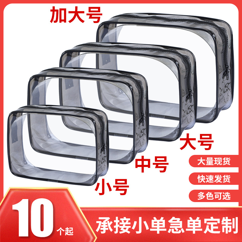 Bolsa de lavado de viaje de cuatro piezas Bolsa de cosméticos de PVC engrosada Bolsa de almacenamiento con cremallera impermeable y a prueba de polvo de gran capacidad image 1