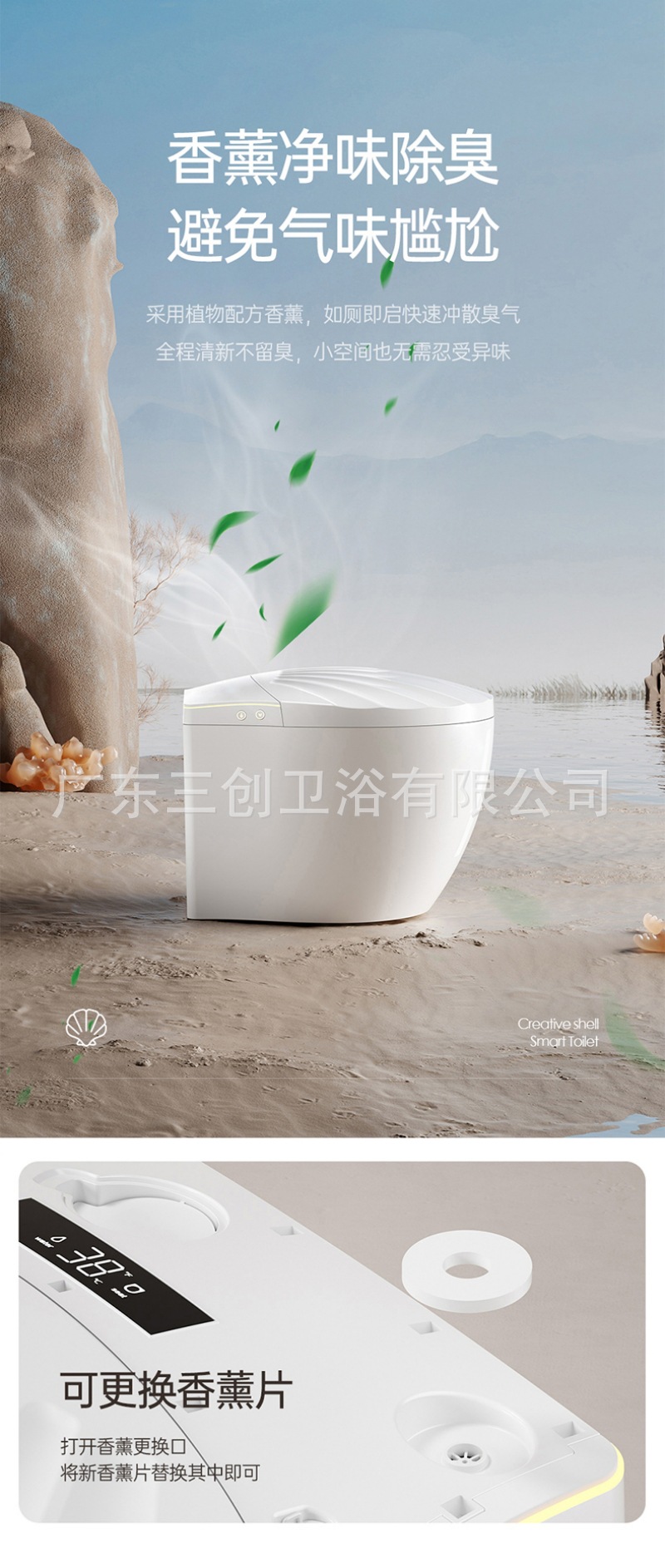 智能马桶-贝壳款详情页- (12).jpg