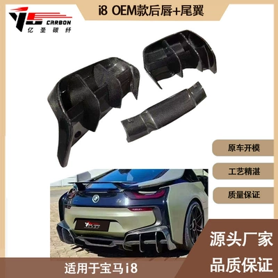 Spoiler carbon fiber rear lip tail