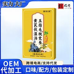 五指桃、コクソウ、レンゲ、湿気除去スープ、植物飲料、スポット加工、卸売、ドロップシッピング、OEMメーカー
