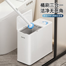 卫生间夹缝垃圾桶家用马桶刷清洁厕所桶刷一体按压带盖新款纸篓桶