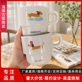 卡通小狗陶瓷马克杯咖啡杯可定制办公室家用水杯叠叠杯子情侣礼物