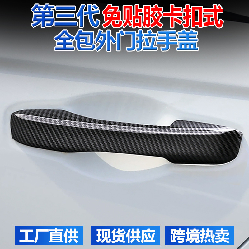 第11世代シビックドアハンドル装飾アコードタイプHaoying crv致ハーバー外装ドアハンドル改造用品|undefined