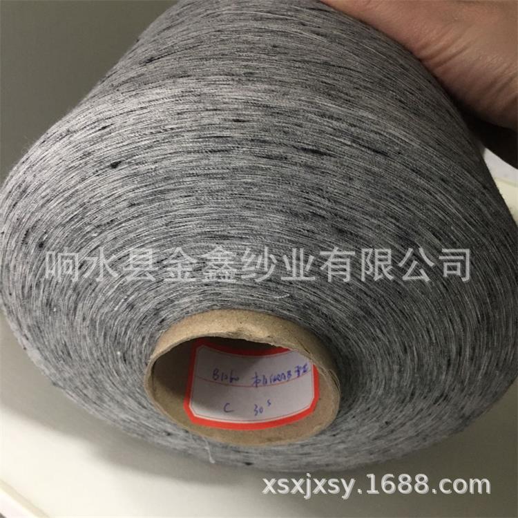 【纱线供应】色纺纱棉加黑色精梳雪花纱  精棉雪花纱线棉汗布用纱