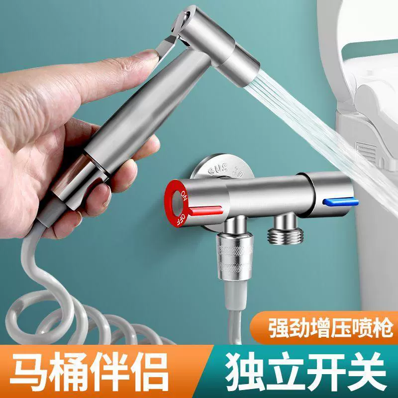 304不锈钢双控阀马桶妇洗器喷枪套装增压喷头洁身马桶冲洗器套装
