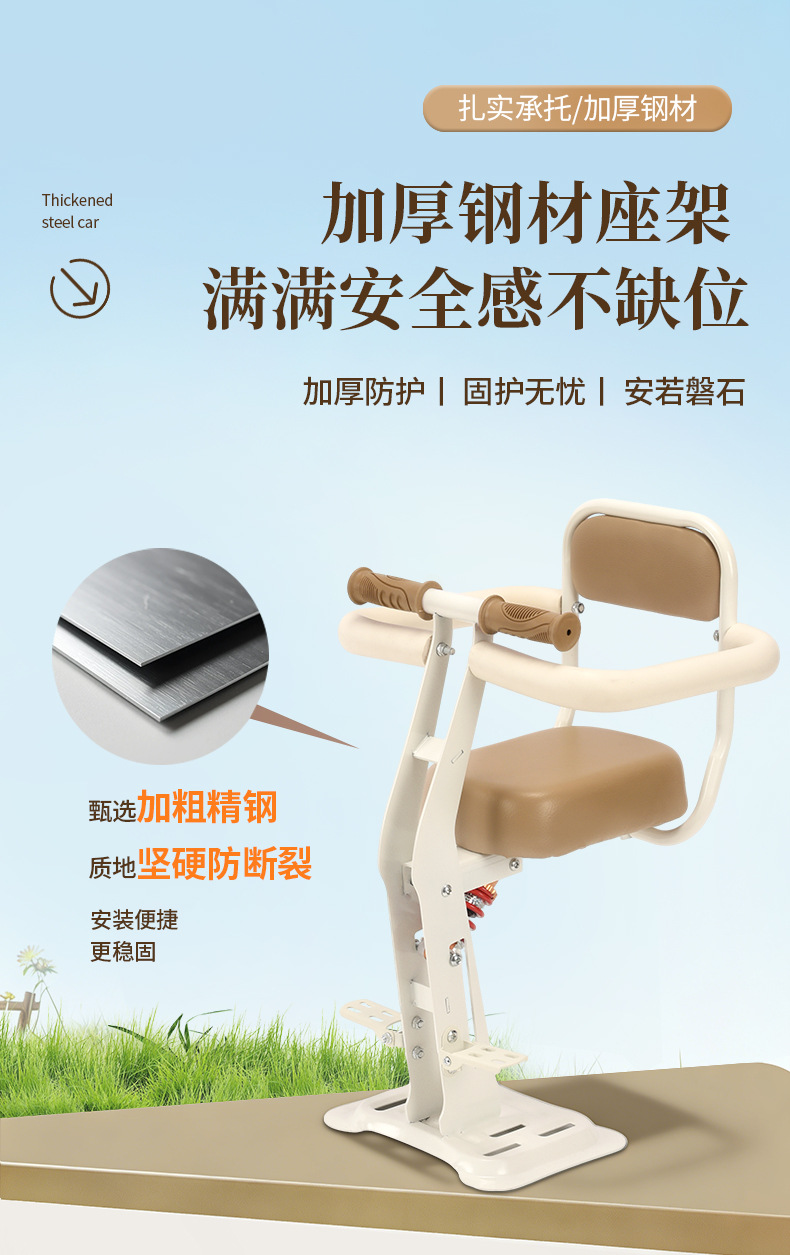 Electric Vehicle Child Front Seat, Foldable, Suitable for Babies Aged 8 Months to 8 Years, Two-Way Seat with Shock Absorption Safety Seat