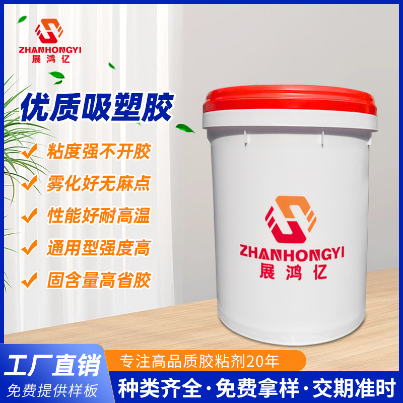 工厂定制水性耐高温无麻点真空吸塑胶模压木门橱柜门PVC环保胶