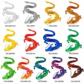3D打印中国龙模型神话生物中国神龙摆件儿童益智认知