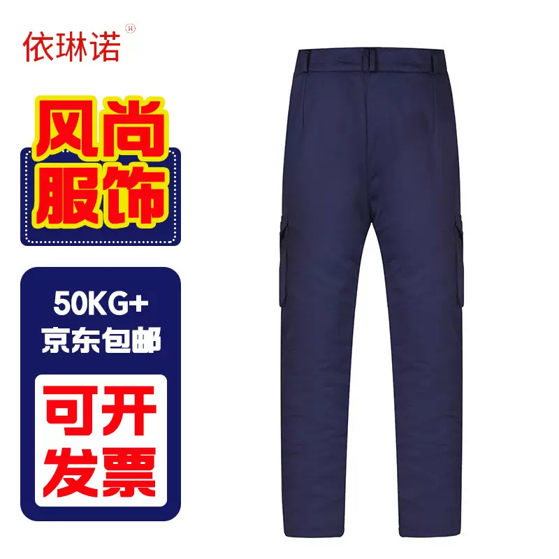 冬季工作服棉裤劳保棉裤男女加厚防冻保暖防寒冷库车间工装裤子