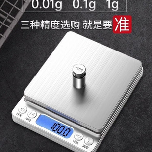高精度电子秤精准厨房秤小型家用0.1g烘焙天平秤克数称食物秤黄金-阿里巴巴