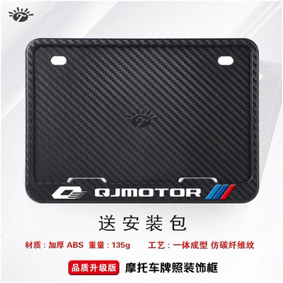 Nömrə qabı | holder, license plate frame, little devil - qianjiang-sports-abs-carbon-pattern-version-comes-with-screws-shockproof-pads-and-wrench