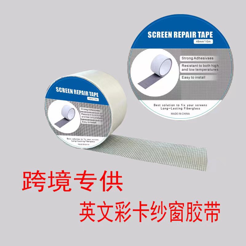 Subsidio de reparación de ventanas de pantalla al por mayor ventana de pantalla anti-mosquito ventana agujero reparación de agujeros cinta de reparación autoadhesiva pantalla etiqueta de la ventana