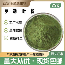 �_���~��Basil leaf powder�_���~��ȡ�� �_�����۰��]1KG��ӆ