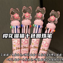 创意樱花猫咪10色圆珠笔多功能按动笔学生彩色圆珠笔多色批发