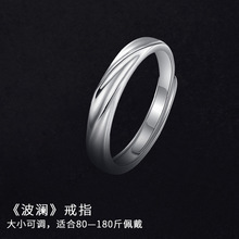 925泰银戒指男潮个性男士开口可调节单身食指环简约复古学生尾戒