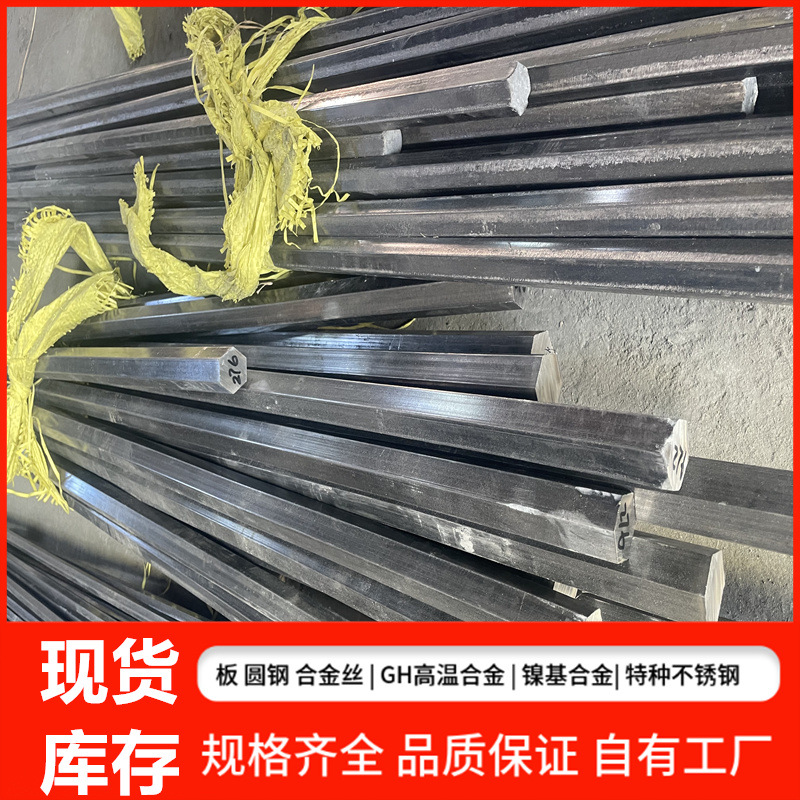 monelK500镍基高温合金钢棒 耐腐蚀镍铜合金monelK 500棒材