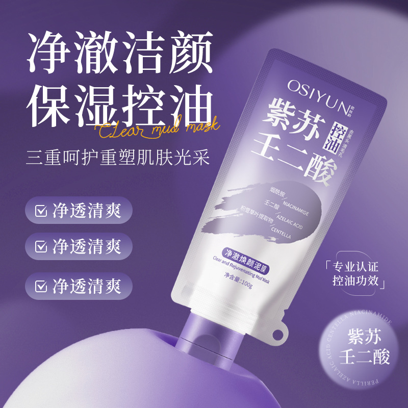 Osiyun perilla azelaic acid soothing mud film cleaning oil control fine pores blackhead smearing mask wholesale