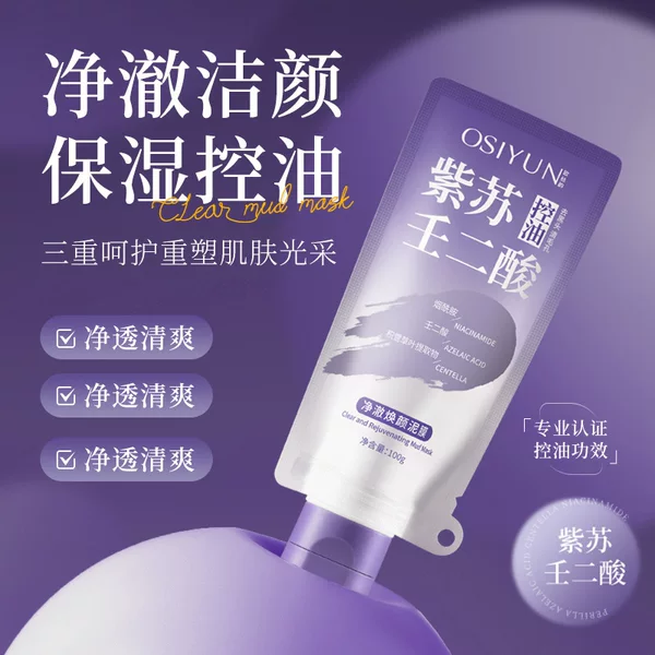 Osiyun perilla azelaic acid soothing mud film cleaning oil control fine pores blackhead smearing mask wholesale