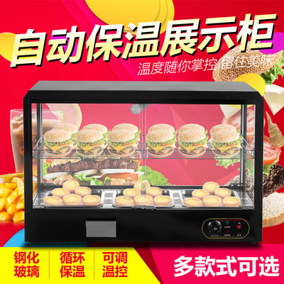 烧饼汉堡食品保温柜商用方形食品保温箱展示柜透明玻璃自动恒温