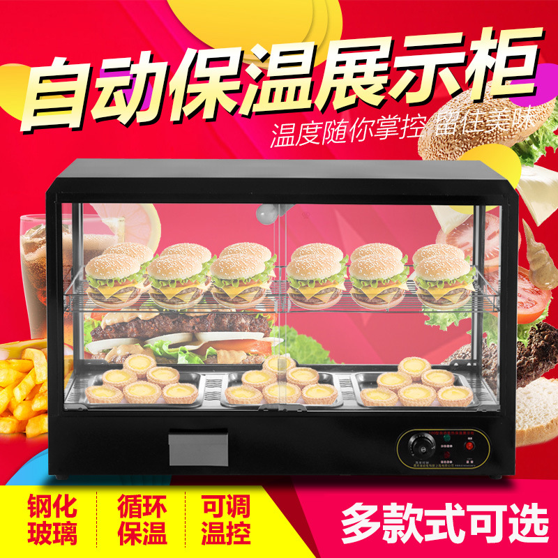 烧饼汉堡食品保温柜商用方形食品保温箱展示柜透明玻璃自动恒温