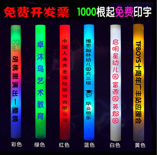 Large foam aid stick concert fluorescent stick colorful fluorescent stick sponge stick luminous props wholesale custom