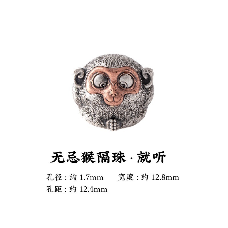 无忌猴丨国风原创文玩diy饰品手串配件隔珠背云s925银小配珠 包邮|undefined