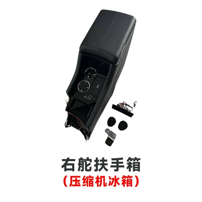 Armrest box Drive Special Armrest Box with Wireless - toyota-hiace-right-hand-drive-specific-armrest-console-with-compressor-refrigerator