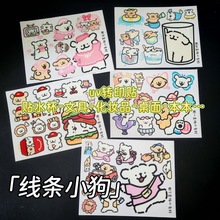 线条小狗贴纸卡通可爱DIY手机手帐桌面防水防油uv贴纸转印贴