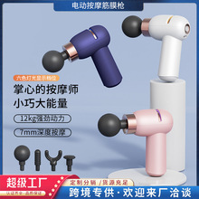 迷你筋膜枪肌肉放松按摩器肌膜颈膜抢专业健身电动震动按摩枪跨境