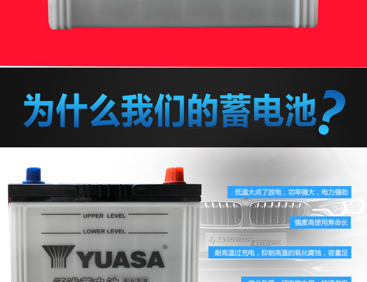 Yuasa Battery 55D23L Battery Suitable for Feng/Tian Corolla Corolla Ralink/Tian Accord 3/Lingyue
