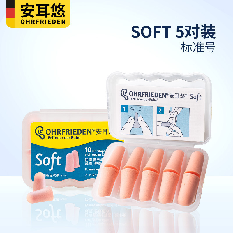 德安耳悠耳塞防噪音超级隔音耳罩睡眠用宿舍睡觉打呼噜专用|undefined