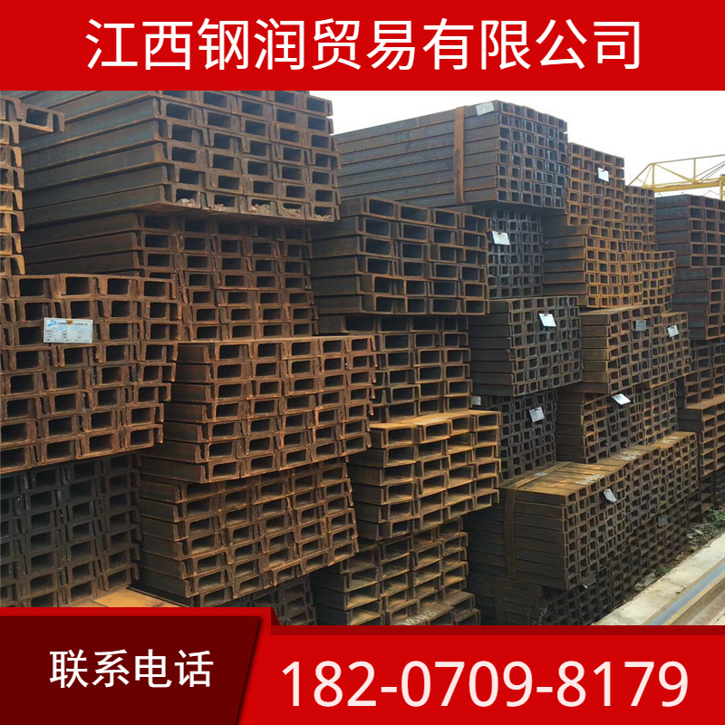 江西现货槽钢 黑槽钢 镀锌槽钢 热轧槽钢 轻型槽钢 建筑用槽钢