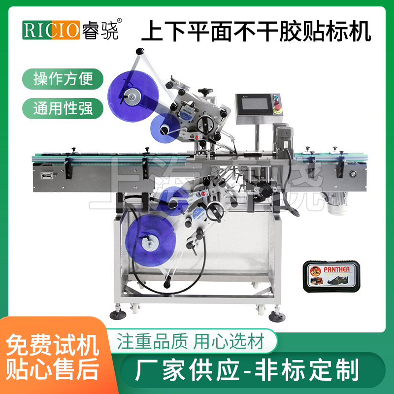 全自动贴标机 快递箱纸盒塑料袋贴标签 贴标生产线 平面贴标机