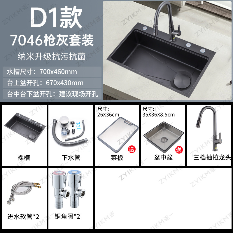 70*46 pistola gris (grifo extraíble para accesorios de un solo recipiente)