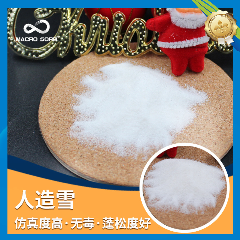 高分子吸水树脂现货厂家直供 学生儿童手工DIY人造雪假雪粉末颗粒