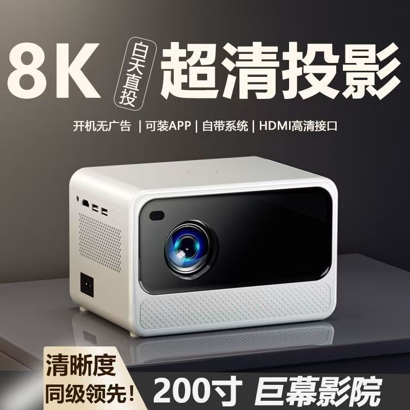 Chigo P8 Hd Projector for Home Office 1080P Smart Voice Electric Focus Home Theater Large Screen